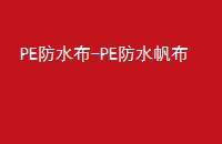 PEˮ-PEˮ