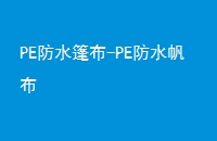 PEˮ-PEˮ