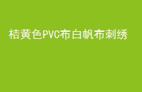 ۻɫPVC׷