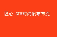 -CFWʱз