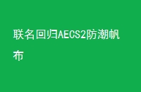 عAECS2