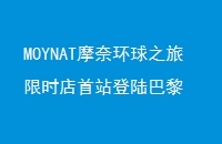 MOYNATĦλ֮ʱվ½