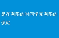 ޵ʱѧ޵Ŀγ