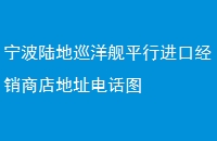 ½Ѳƽнھ̵ַ绰ͼ