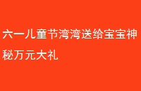 һͯ͸Ԫ