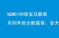 GEMDIOR鱦ϵпȫƪ¡Ʒ0޶ϵ2023MetGal