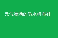 ԪķˮЬ