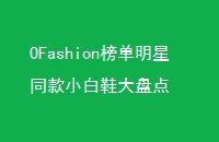 OFashionͬСЬ̵
