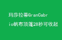 ɯGranCabrio28