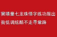 񼾸ֵͯ͵ſ᲻Ѱ·