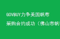 GOVBUYɹԼɹɽз
