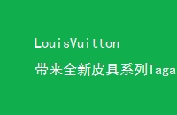 LouisVuittonȫƤϵTagaramaTagaƤƴMonogr