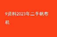 92023ַ