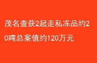 ï2˽ƷԼ20ֵܰԼ120Ԫ