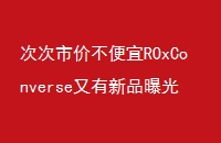 δм۲ROxConverseƷع