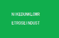 NIKEDUNKLOWRETROSEINDUSTRIALBLUESOAR