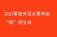 2023մ㿪ʼա