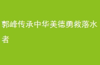崫л¾ˮ