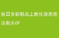 նЬƷ»˼ܴͷCP