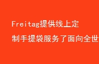 Freitagṩ϶ȫ绷