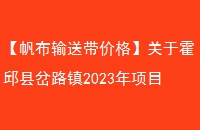 ʹ۸񡿹ڻز·2023Ŀƻ˵