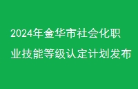 2024ữְҵܵȼ϶ƻ
