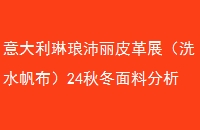 Ƥչϴˮ24ﶬϷ