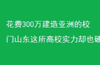 300޵УɽУʵȴҲӲ