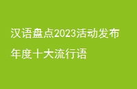 ̵2023ʮ