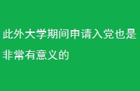 ѧڼ뵳ҲǷǳ