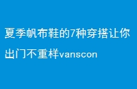 ļЬ7ִŲvansconverseҪ