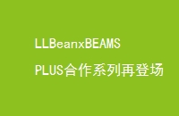 LLBeanxBEAMSPLUSϵٵǳ
