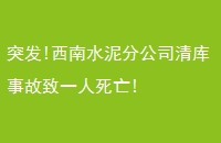 ͻ!ˮֹ˾¹һ!
