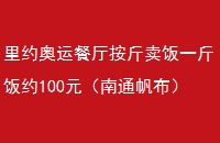 Լ˲һﷹԼ100Ԫͨ