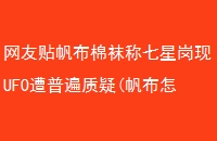 ǸUFOձ(ôϴ)