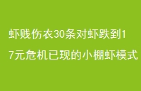 Ϻũ30Ϻ17ԪΣֵСϺģʽ