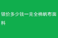 ۶Ǯһȫ޷