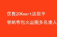 20Kmartƽ淫Ȧ˱ֲѱ
