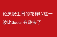 ףյĻLVһGucciȤ
